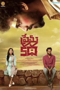 Prema Katha movie download in telugu