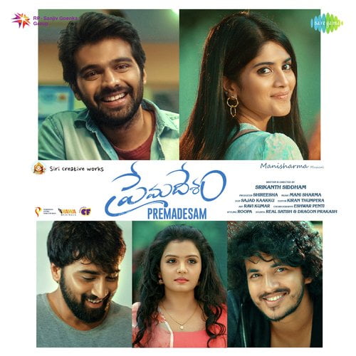 Premadesam movie download in telugu