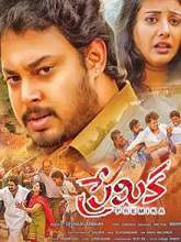 Premika movie download in telugu