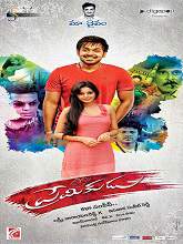 Premikudu movie download in telugu