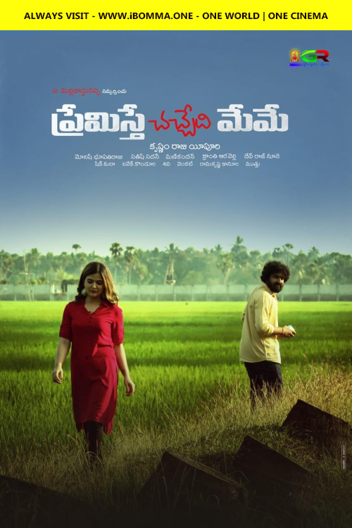 Premisthe Chachhedi Meme movie download in telugu