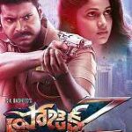 Project Z movie download in telugu