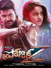 Project Z movie download in telugu