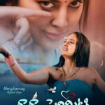 Raa Raa Penimiti movie download in telugu