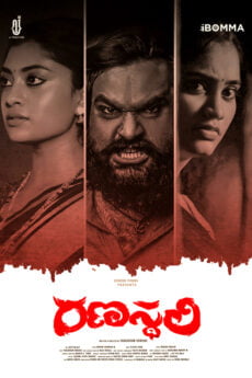Ranasthali movie download in telugu