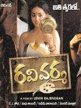 Ravi Varma movie download in telugu
