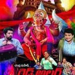 Red Alert movie download in telugu