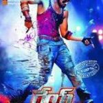Rey movie download in telugu
