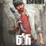 Rogue movie download in telugu