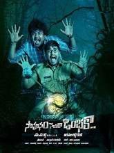 Sahasam Seyyara Dimbaka movie download in telugu