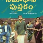 Samadhana Pusthakam movie download in telugu