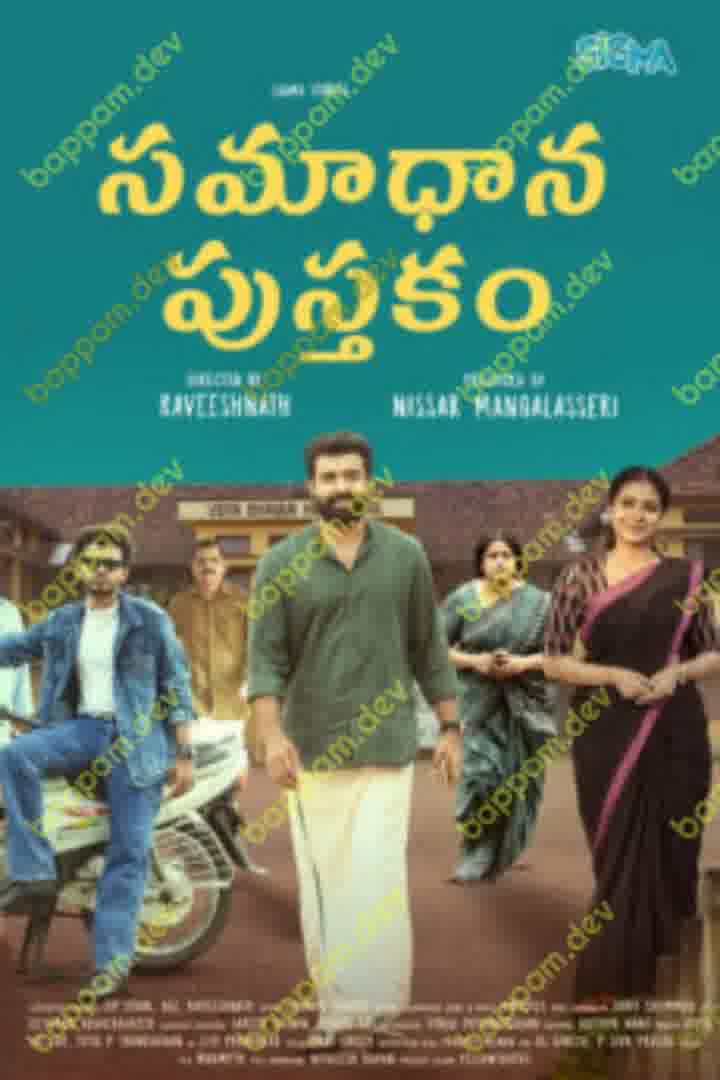Samadhana Pusthakam movie download in telugu