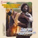 Sathi Gani Rendu Ekaralu movie download in telugu