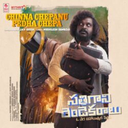 Sathi Gani Rendu Ekaralu movie download in telugu