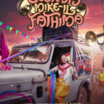 Sesham Mikeil Fathima movie download in telugu