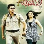 Simhamanti Chinnodu movie download in telugu