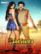 Singham 123 movie download in telugu