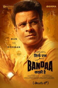 Sirf Ek Bandaa Kaafi Hai movie download in telugu
