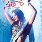 Sitara movie download in telugu