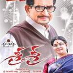 Sri Sri movie download in telugu