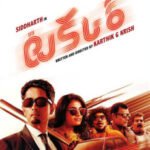 Takkar movie download in telugu