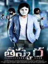 Taskara movie download in telugu