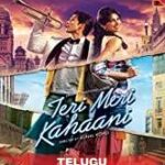 Teri Meri Kahaani movie download in telugu