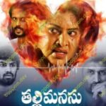 Thalli Manasu movie download in telugu