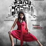 Thanu Vachenanta movie download in telugu