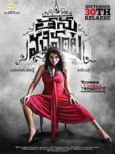 Thanu Vachenanta movie download in telugu