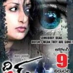 The Eyes movie download in telugu