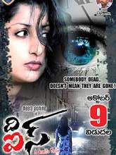 The Eyes movie download in telugu