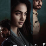 The Trial movie download in telugu