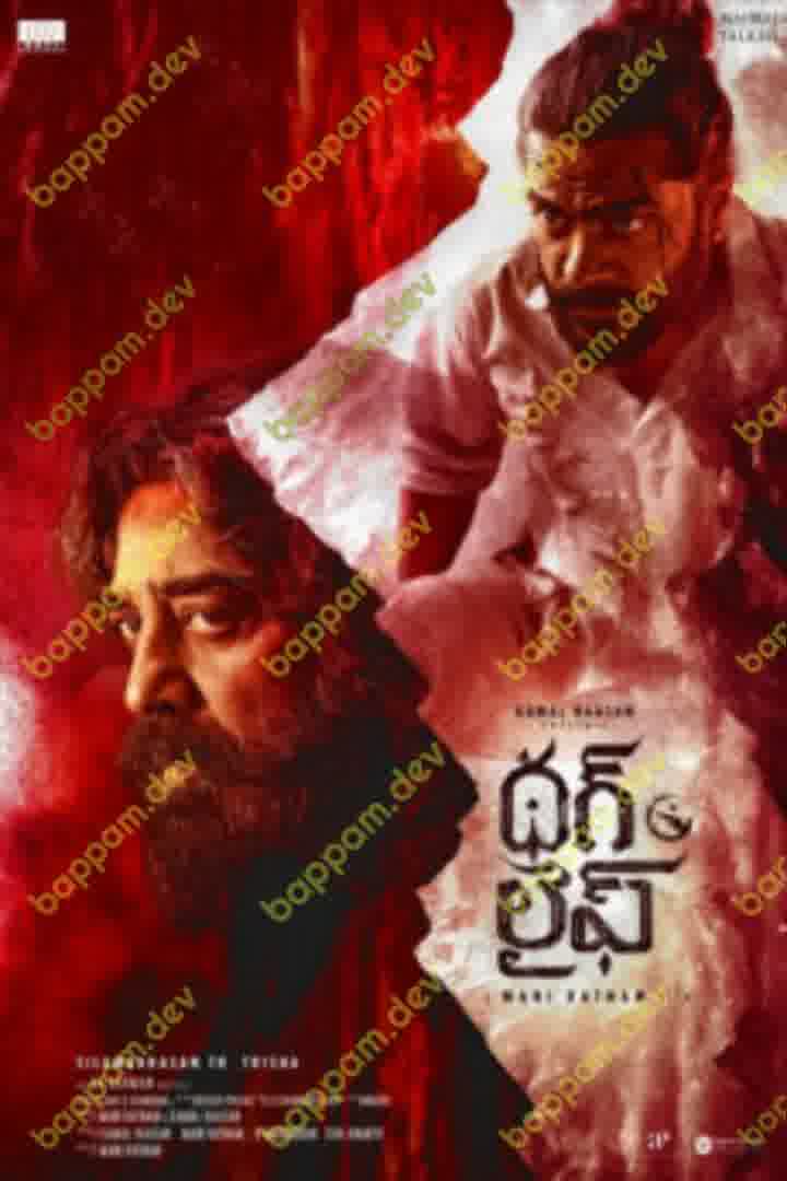 Thug Life movie download in telugu