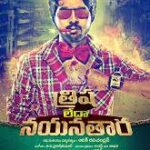 Trisha Leda Nayanthara movie download in telugu