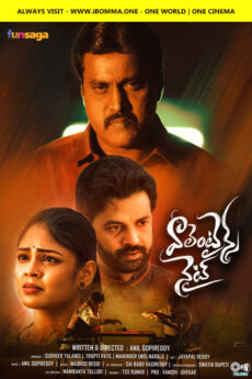 Valentines Night movie download in telugu