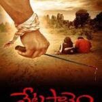 Vetapalem movie download in telugu