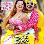 Virus movie download in telugu