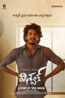 Vishwak movie download in telugu