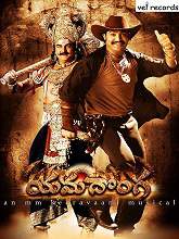 Yamadonga movie download in telugu