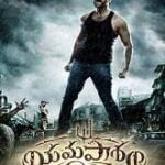 Yamapasham movie download in telugu