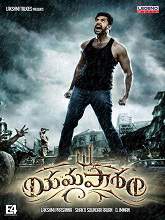 Yamapasham movie download in telugu