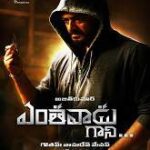 Yentha Vaadu Gaanie movie download in telugu