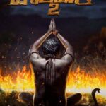 Maa Oori Polimera 2 movie download in telugu