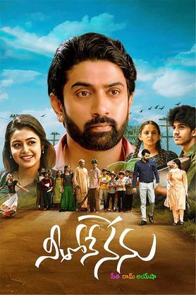 Neethone Nenu movie download in telugu