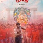 Rangabali movie download in telugu