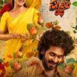 Sagileti Katha movie download in telugu
