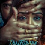 Tantiram: Chapter 1: Tales of Shivakasi movie download in telugu